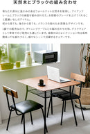 ダイニングチェア