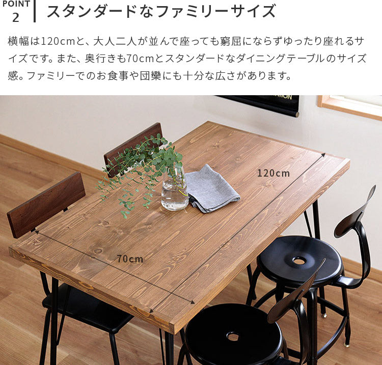 天然木 パイン無垢材 ダイニングテーブル ブレス 幅120|テーブル