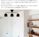 シーリングライト 3灯 berg ベルク