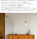 ペンダントライト 1灯  karamelli カラメッリ