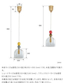 ペンダントライト 1灯  karamelli カラメッリ