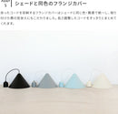 aina ペンダントライト kolmio コルミオ L