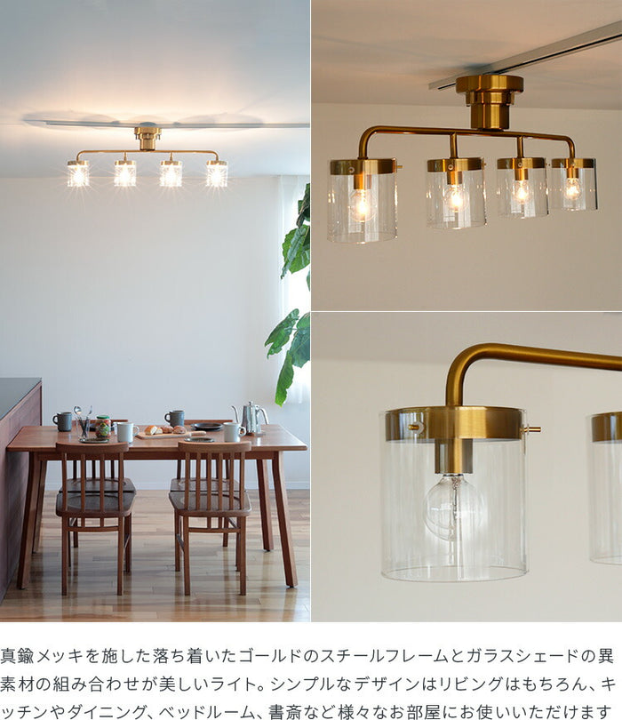 シーリングライト4灯 lys リス schon シェーン【照明器具 間接照明