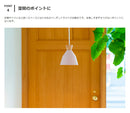 pelata ペンダントライト mekko メッコ