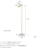 schon フロアライト seeni シーニ