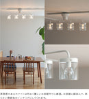 aina シーリングライト4灯 valo ヴァロ