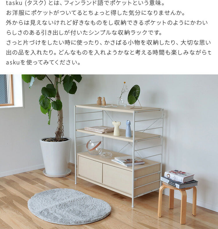 aina タスク tasku シェルフ 引き出し付き 本棚 扉付 シェルフ 書棚
