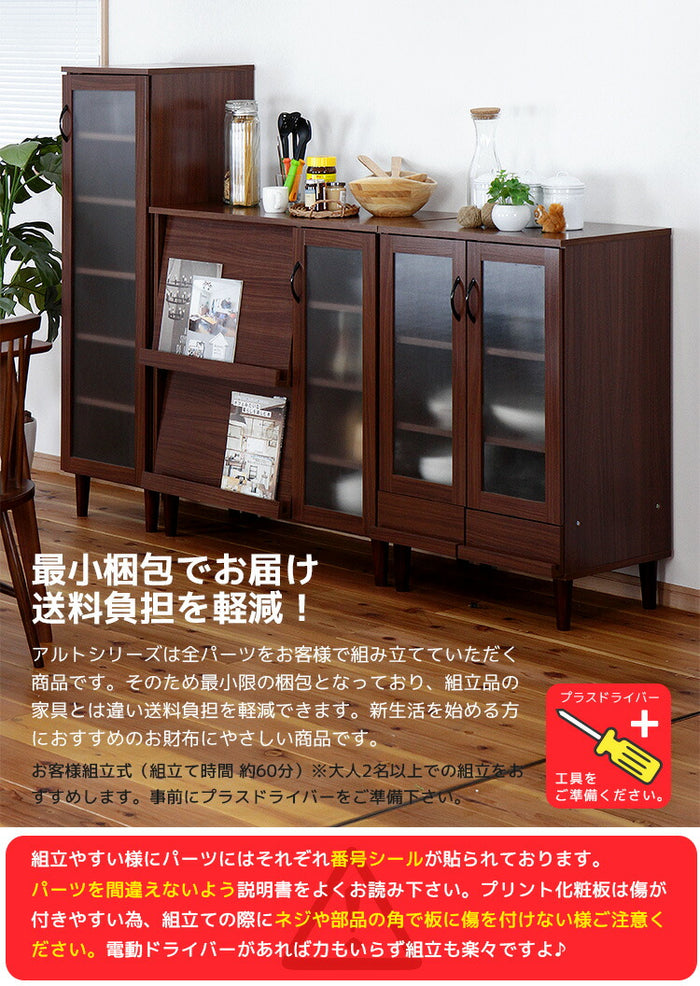 キッチン収納 【美品】食器棚 ベガ 6ssLOHAS LAND M様専用