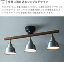 3灯シーリングライト ルメール