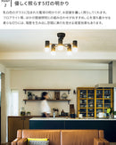 5灯シーリングライト　リボリ（Rivoli）