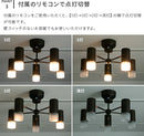 5灯シーリングライト　リボリ（Rivoli）