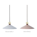 1灯ペンダントライト　ボアザン　Voisin