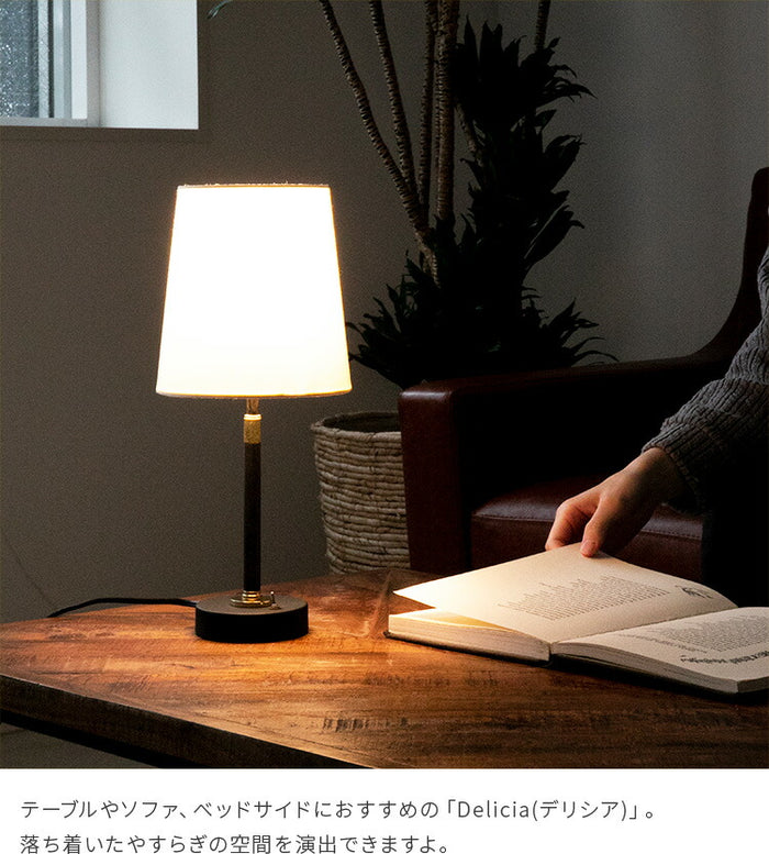テーブルライト 1灯 デリシア ダイニング用 食卓用 テーブルランプ