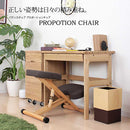 バランスチェア プロポーションチェア