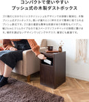 ウッドプッシュダストボックス H48