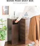 ウッドプッシュダストボックス H80