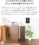 ウッドプッシュダストボックス H80