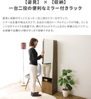 ミラー付きラック