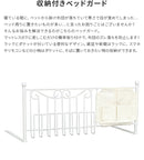 Del Sol ベッドガード DS-BG40