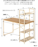 ラック付きデスク ロメロ
