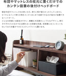 ヘッドボード ムール