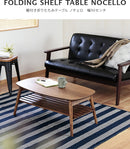 センターテーブル ノチェロ 幅90cm 棚付き