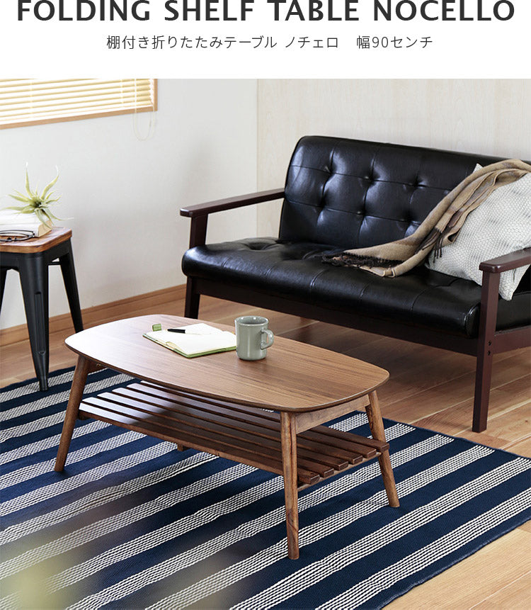 オシャレNo.5 センターテーブル／折りたたみ式／カフェ風／送料無料