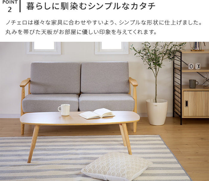 折りたたみ ローテーブル ノチェロ NOCELLO 棚付き 幅105cm テーブル