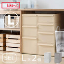 ●クローゼットシステム 引出し L 2個セット