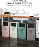 ゴミ箱 ヨコ型フロントオープンダスト 深
