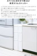 スリムストレージﾞファイントールストッカー