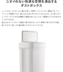 ゴミ箱 シールズ45 密閉ダストボックス