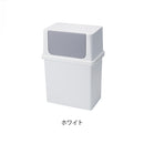 ゴミ箱 フロントオープントラッシュビン17ワイド