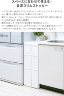 スリムストレージﾞトールストッカー