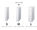 スリムストレージﾞトールストッカー