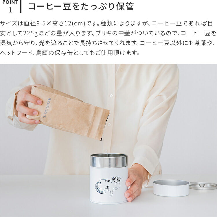 aina コーヒー缶225g familj ファミーリ