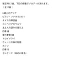 メロディ付電波時計 RHG-M90