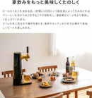 スタンド型ビアサーバー2019モデル