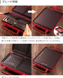 ホットサンドメーカー 2枚焼き