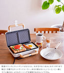 ホットサンドメーカー 2枚焼き