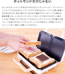ホットサンドメーカー 2枚焼き