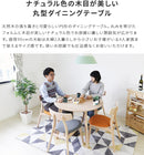 ダイニングテーブル ヤミー