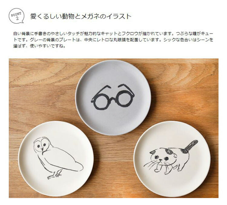 お皿 山鳩舎 プレート Sサイズ