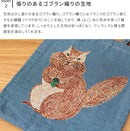 バッグ ミニトート 松尾ミユキ