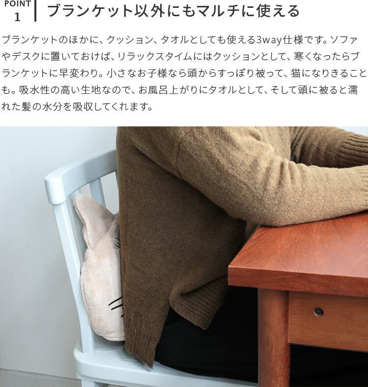 松尾ミユキ Cat Face Blanket towel