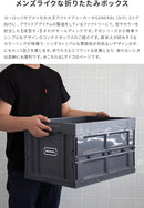 折りたたみコンテナーボックス Lサイズ