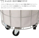 ランドリーラウンドバスケット 33L