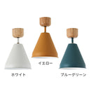 カラー＆ウッド1灯シーリングライト