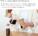 ウォールマグ バールソリッド 400ml fika [フィーカ]