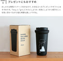 ウォールマグ バールソリッド 400ml fika [フィーカ]